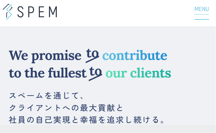 スペーム株式会社のホームぺージ